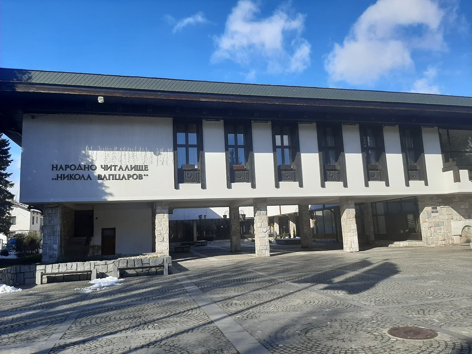 Chitalishte Nikola Vaptsarov 1894 - Image 1