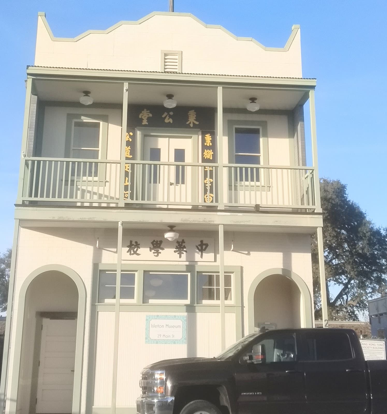 Isleton Historic Main Street - Image 1