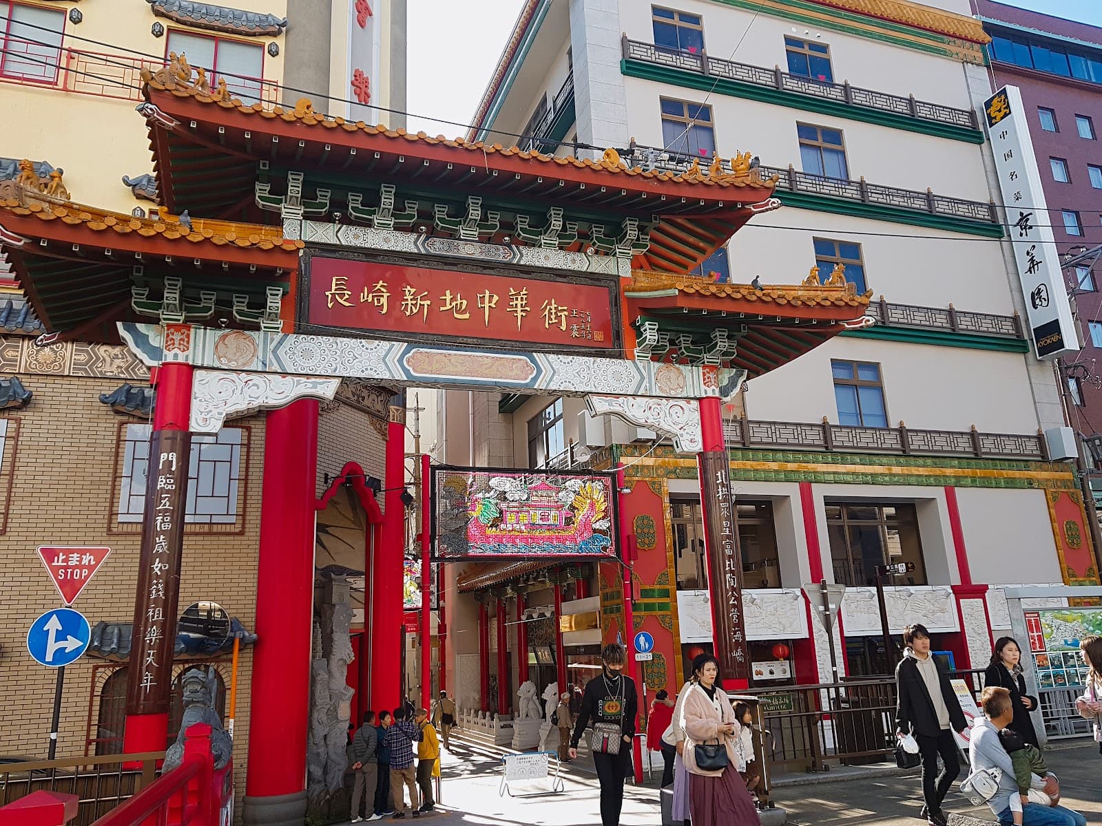 Shinchi Chinatown - Image 1