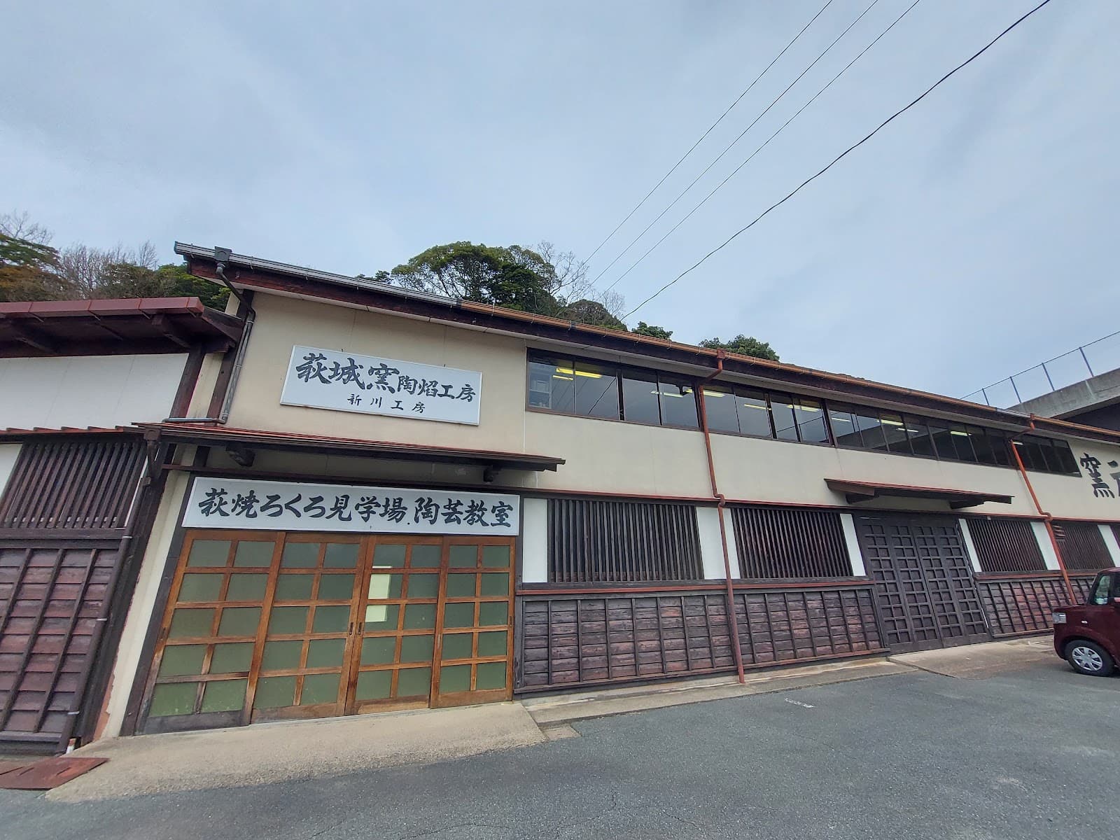 Hagi-yaki Denshokan (Ceramic Museum) - Image 1