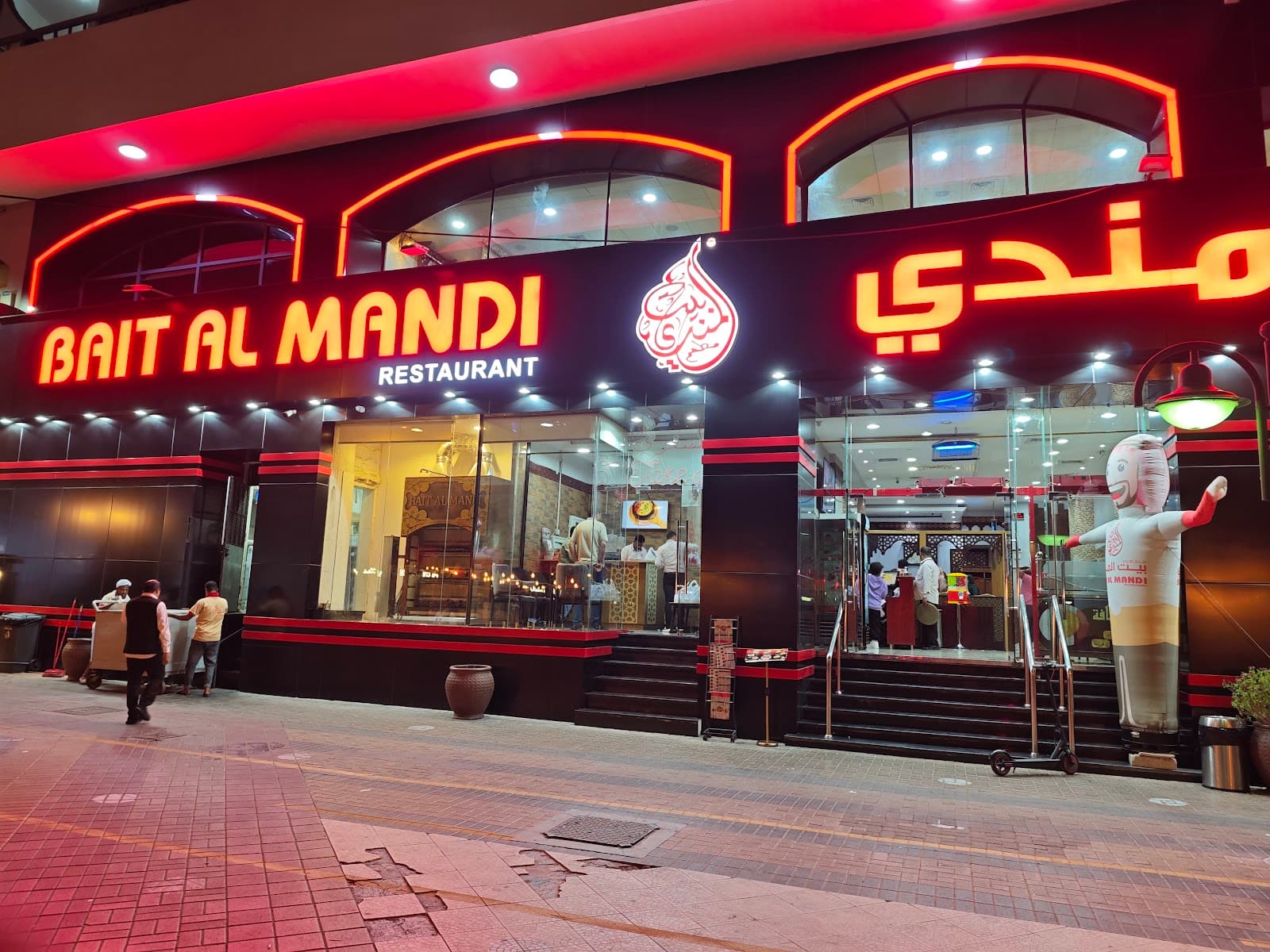Al Mandi Restaurant, Deira - Image 1