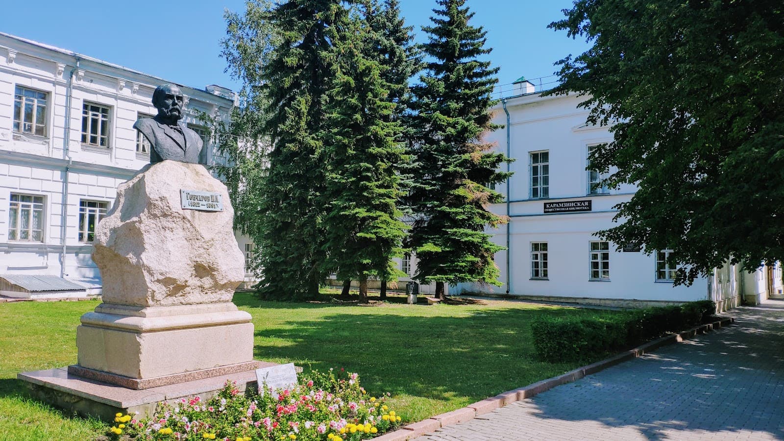 Karamzin Regional Library - Image 1