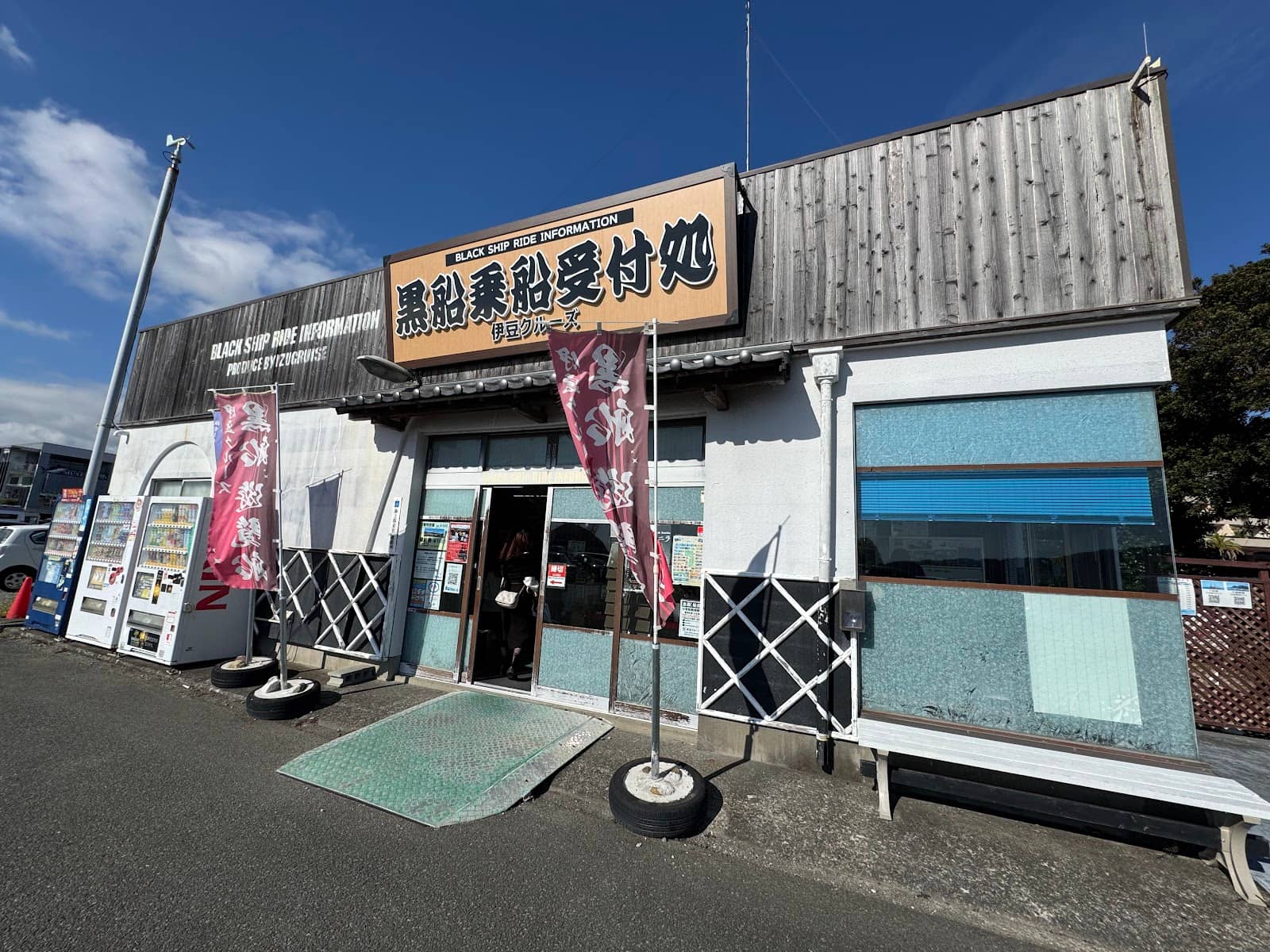 Pirate Ship Atmosphere