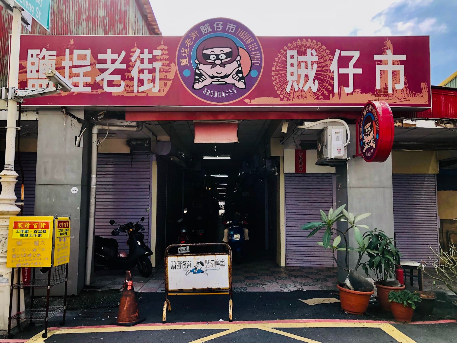 Yancheng District Old Town Kaohsiung Taiwan - Image 1