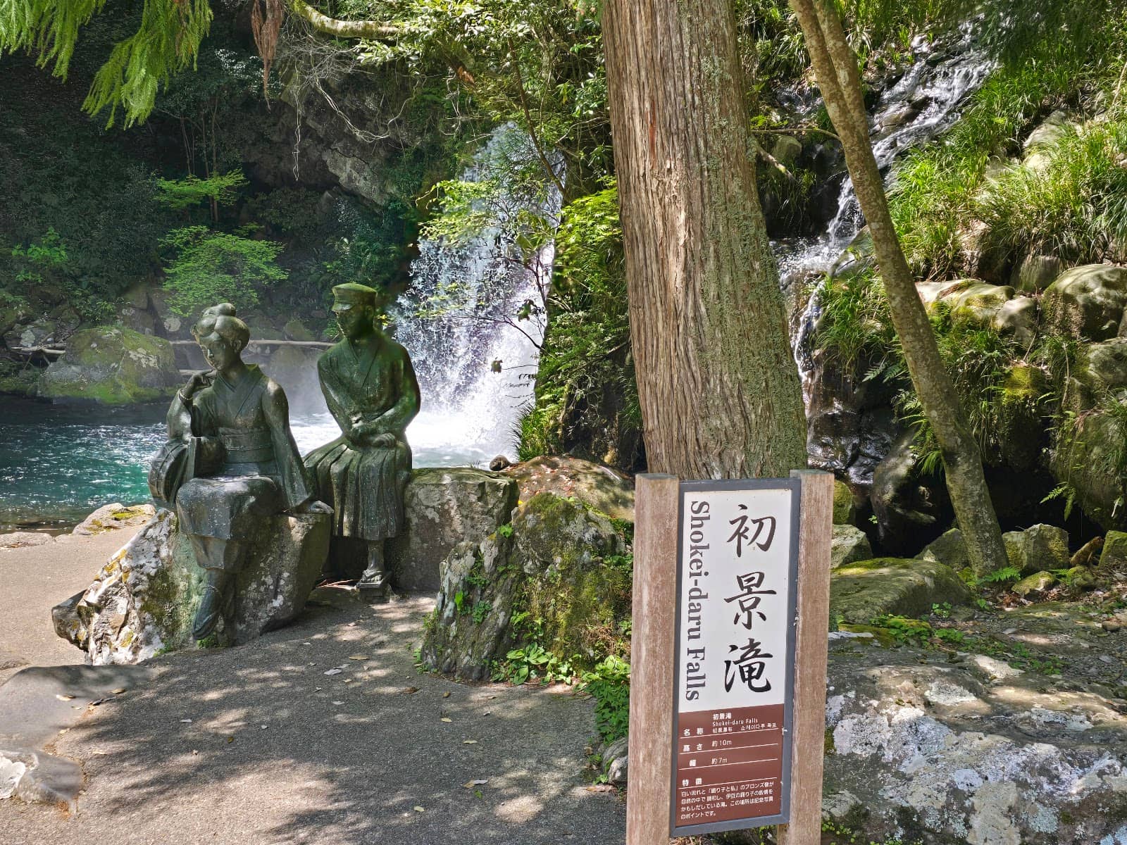 Shokei-daru Waterfall