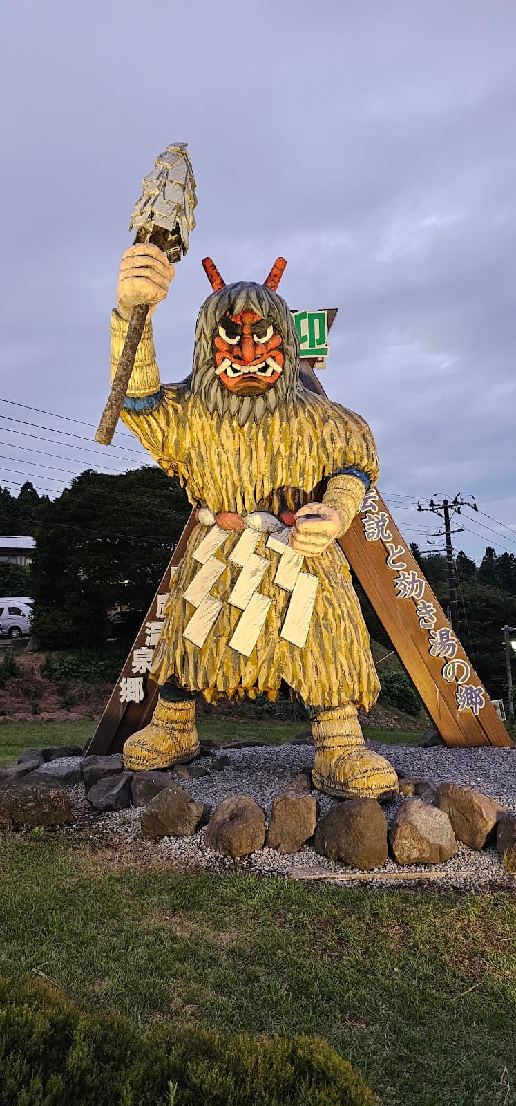 Oga Onsen Village - Image 1