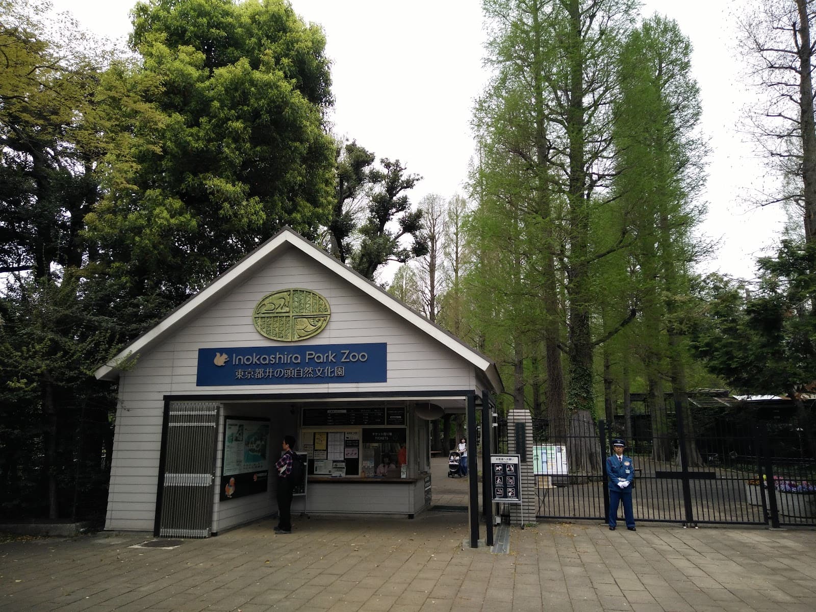 Inokashira Park Zoo - Image 1