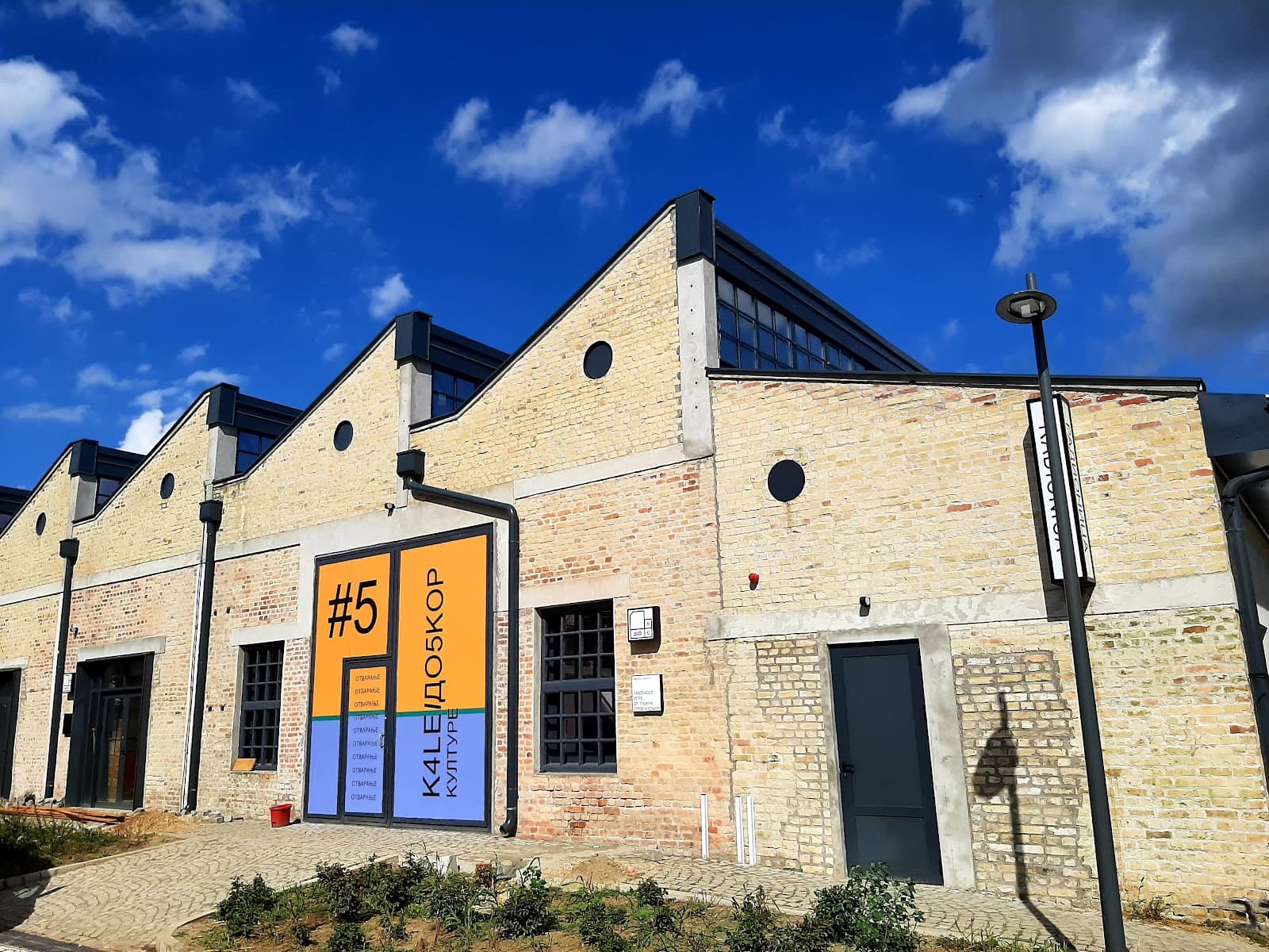 The Creative District Novi Sad - Image 1