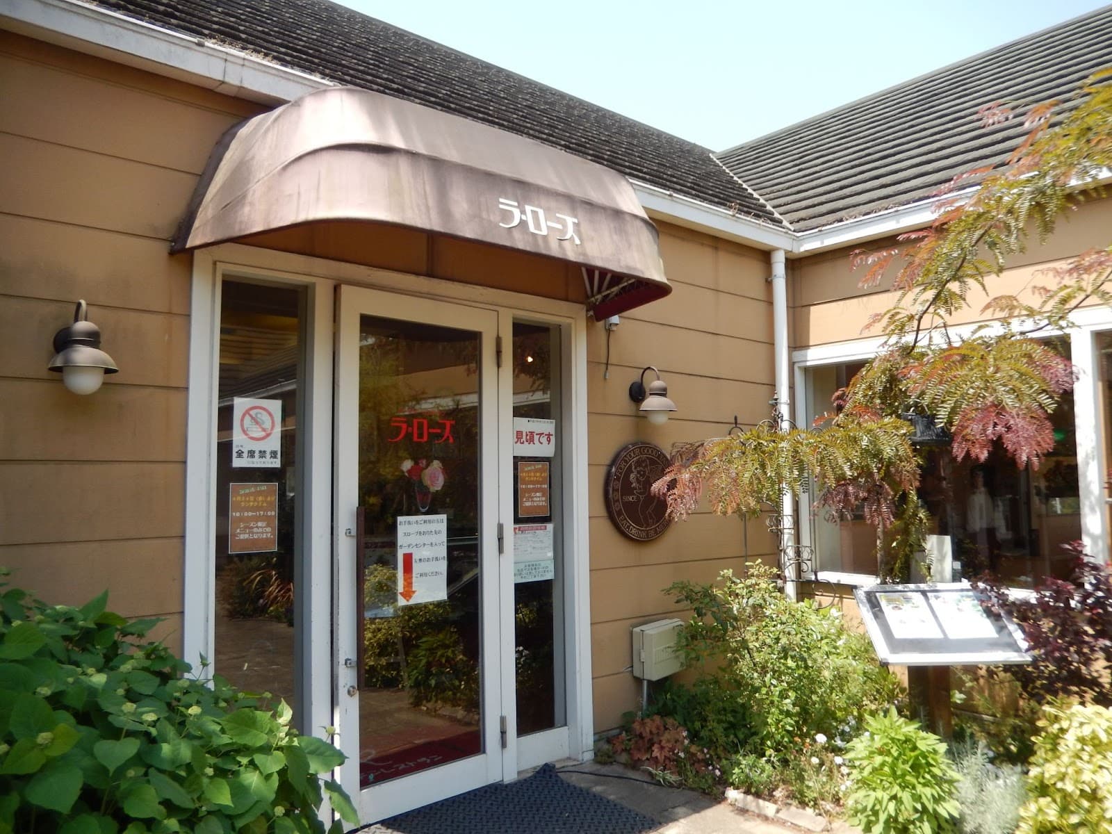 Keisei Rose Garden - Image 1