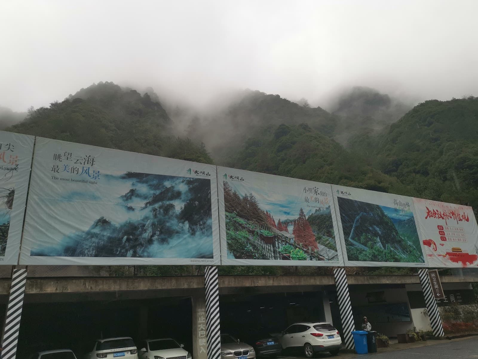 Daming Mountain - Image 1