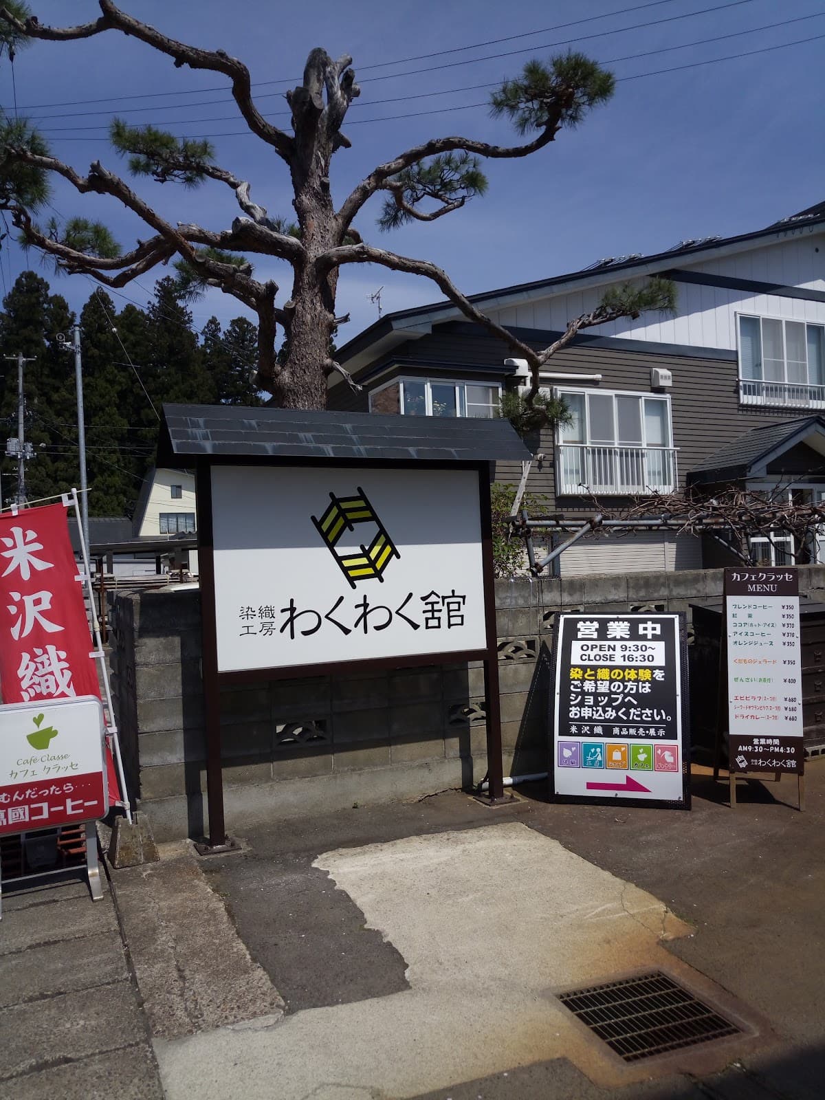 Yonezawa Textile Traditional Crafts Museum - Image 1