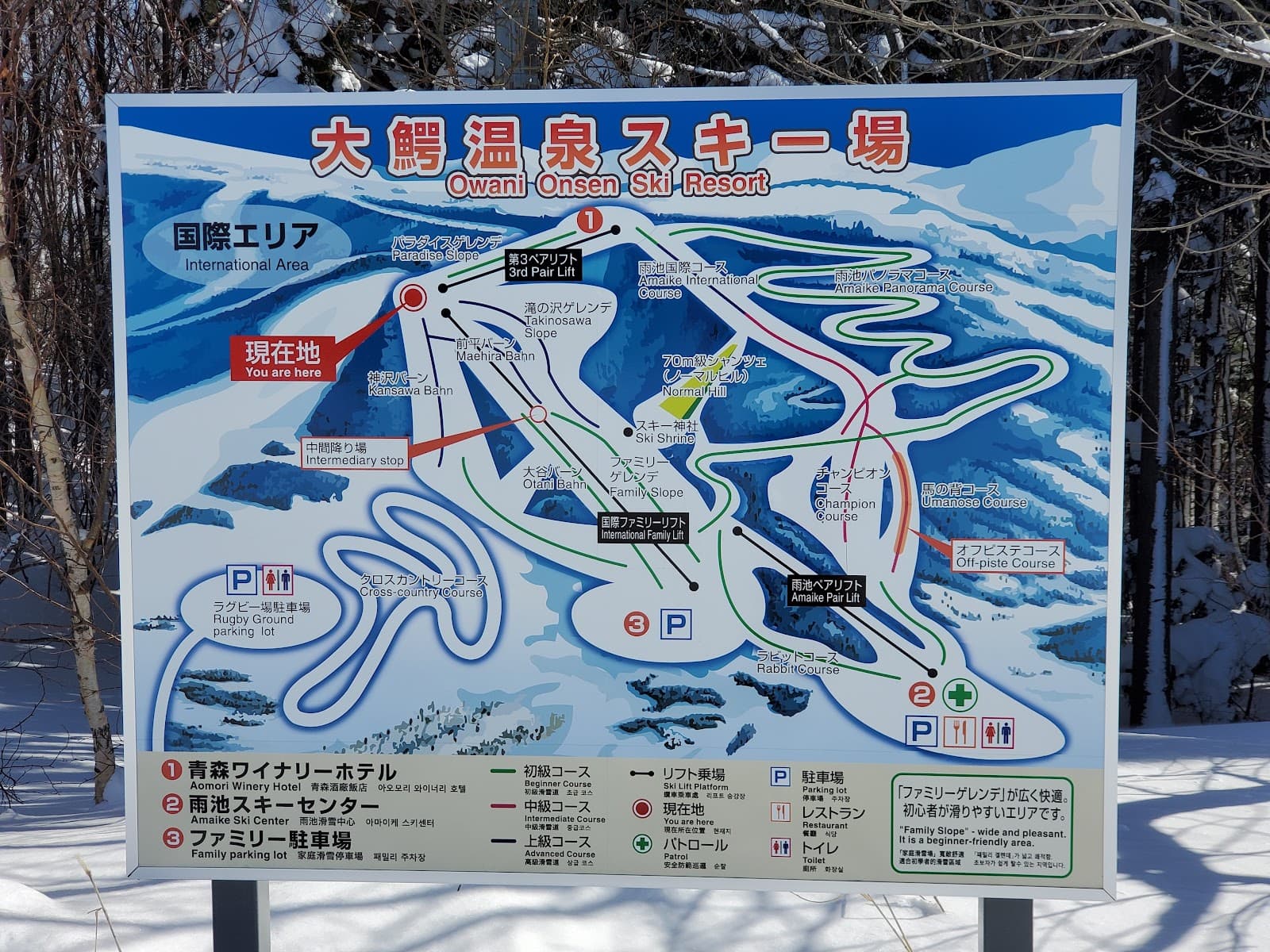 Owani Onsen Ski Area - Image 1