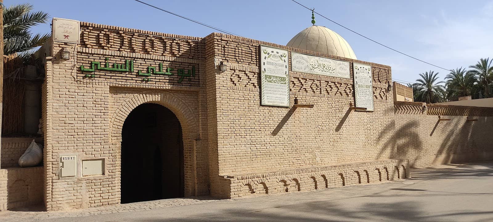 Quran Memorization School