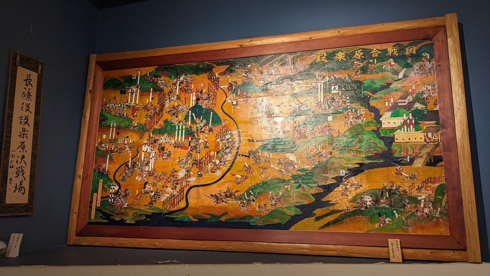 Nagashino-Shitaragahara Battlefield Museum - Image 1