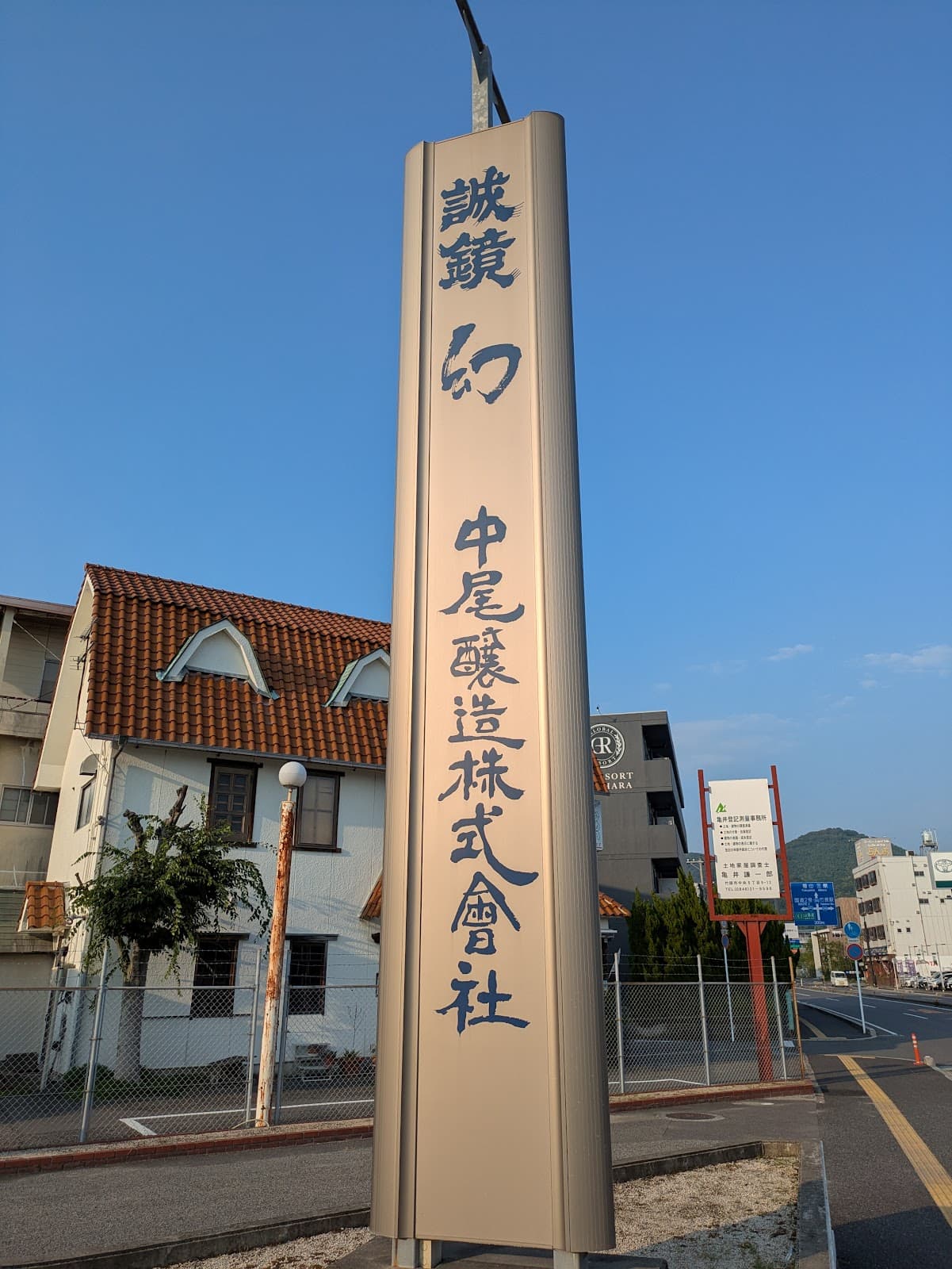 Nakao Sake Brewery (Seikyo) - Image 1
