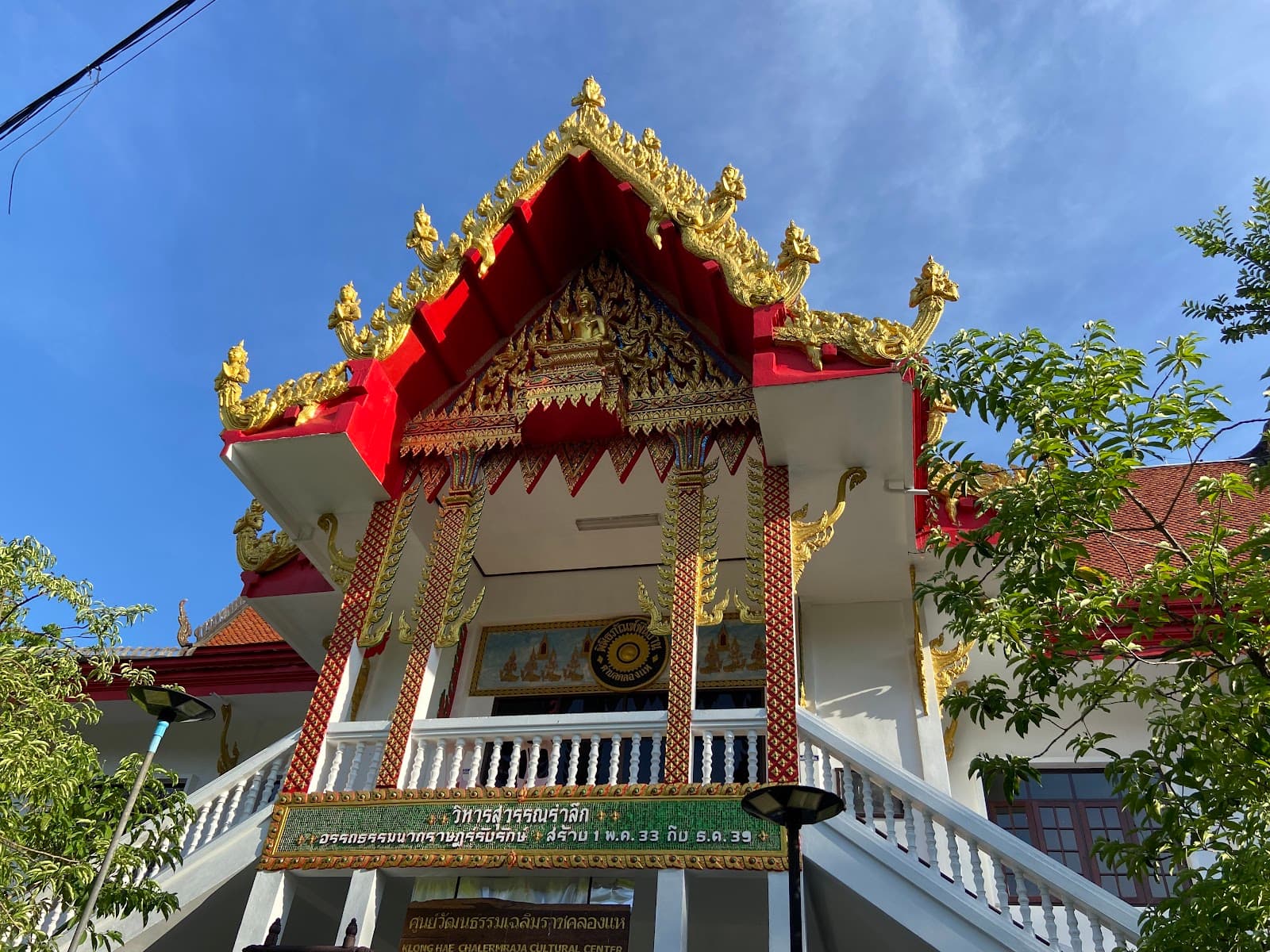 Wat Khlong Hae - Image 1