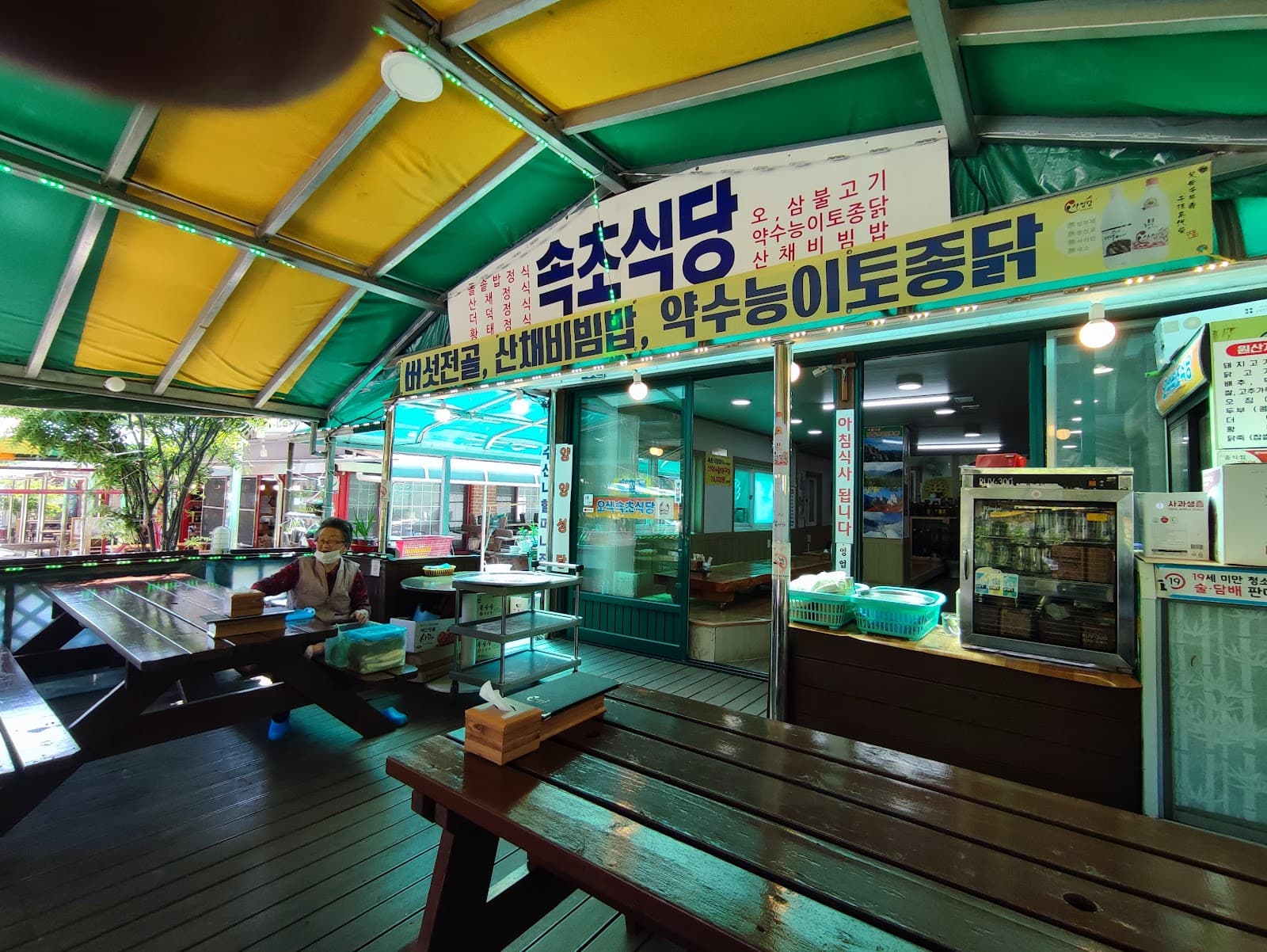 Osaek Yaksu Spring - Image 1