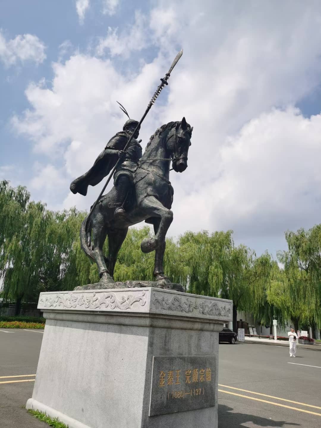 Historical Exhibition Hall