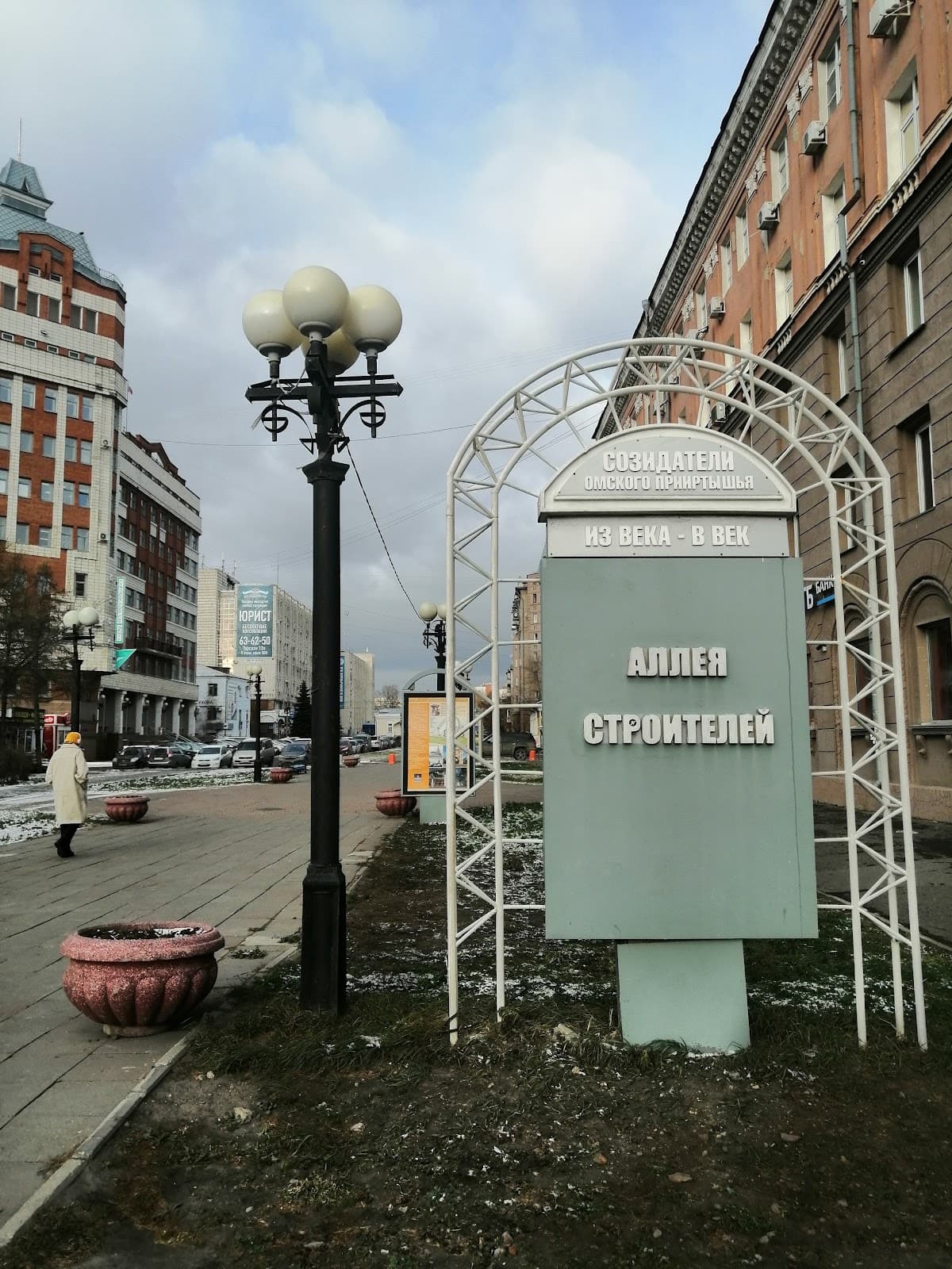 Tarskaya Street - Image 1