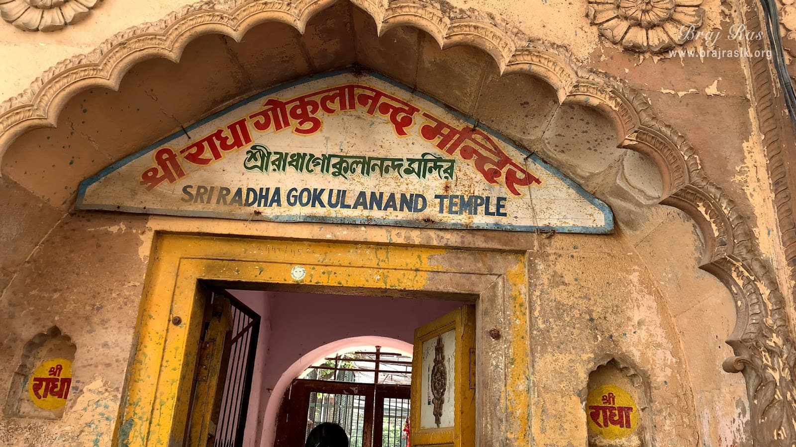 Radha Gokulananda Temple - Image 1