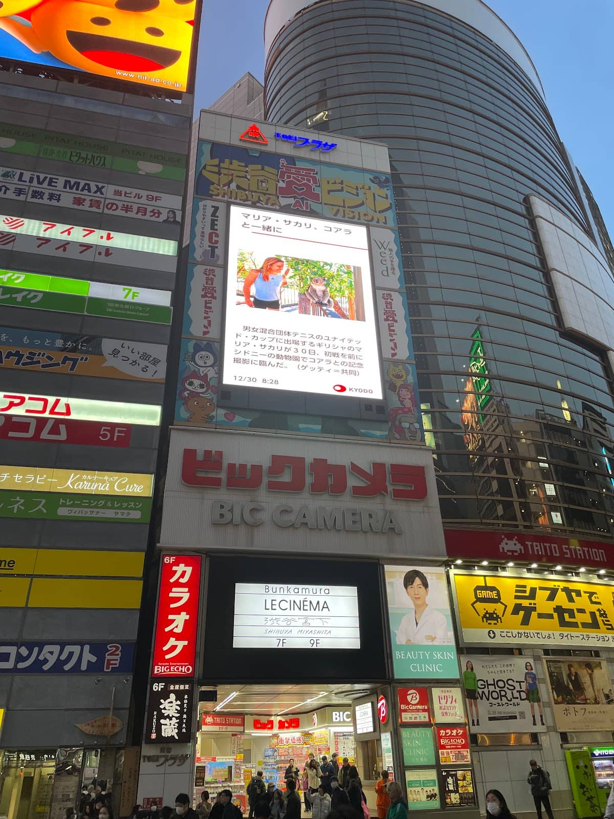 Shibuya Nightlife Scene