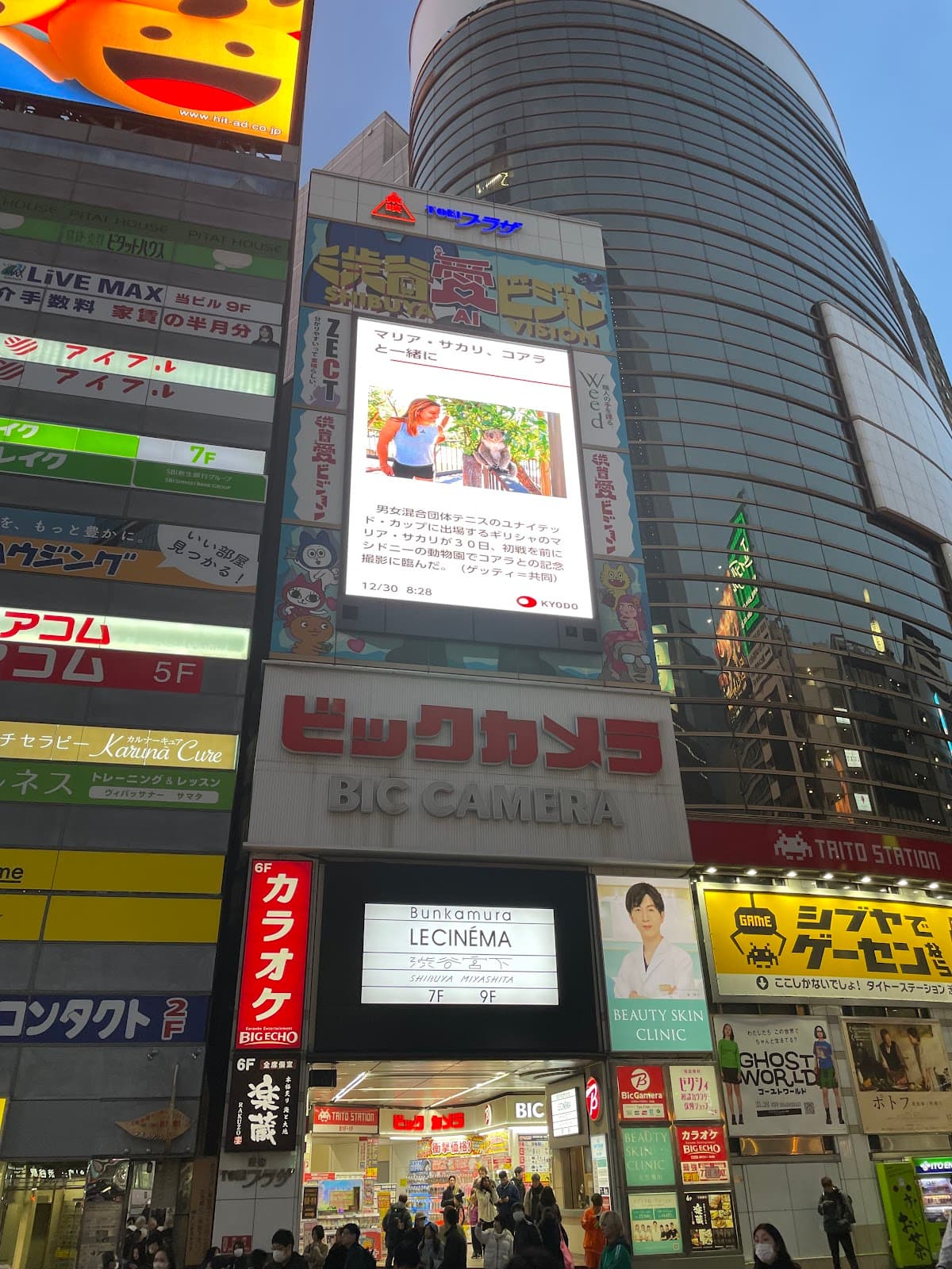 Sound Museum Vision Shibuya Tokyo - Image 1
