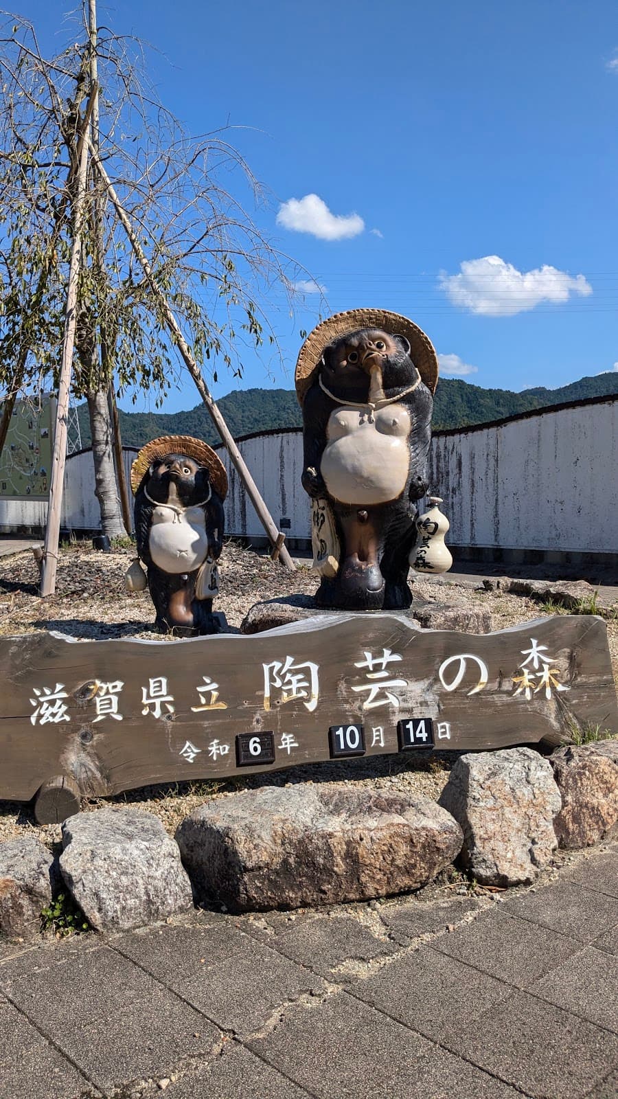 Shigaraki Pottery Village - Image 1