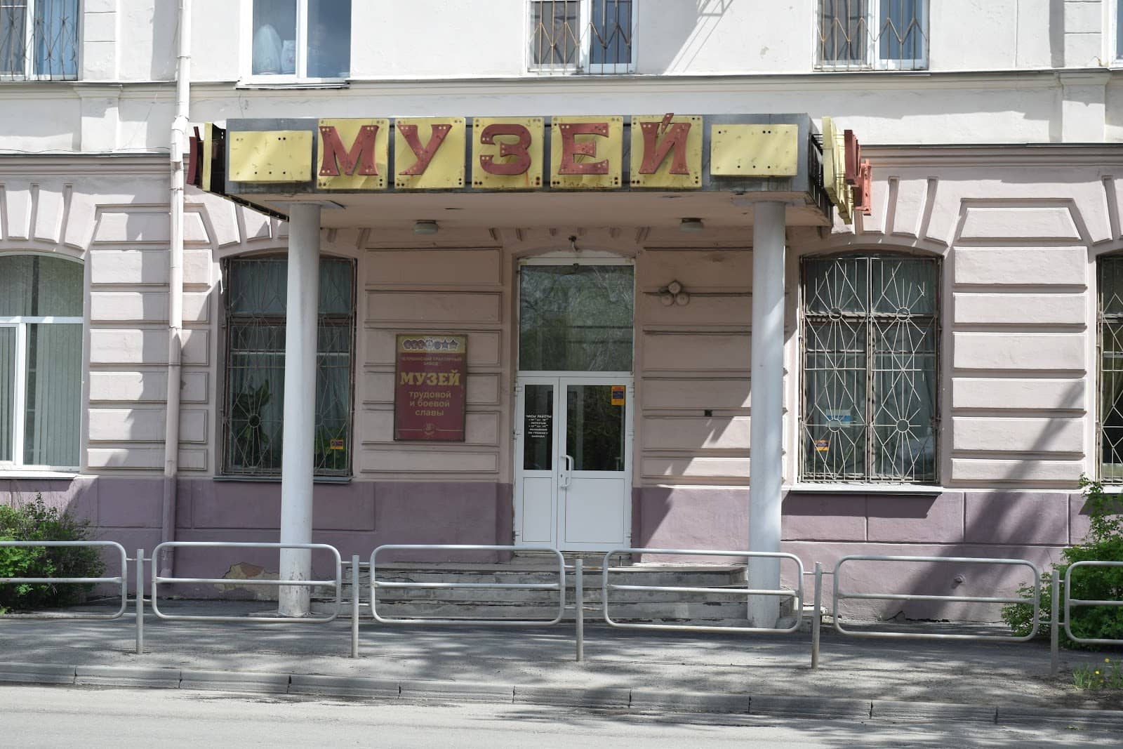 Soviet Era Exhibits