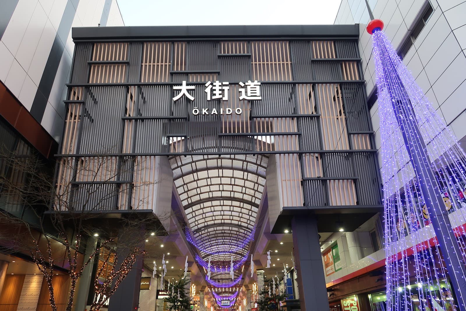 Okaido Shopping Street - Image 1