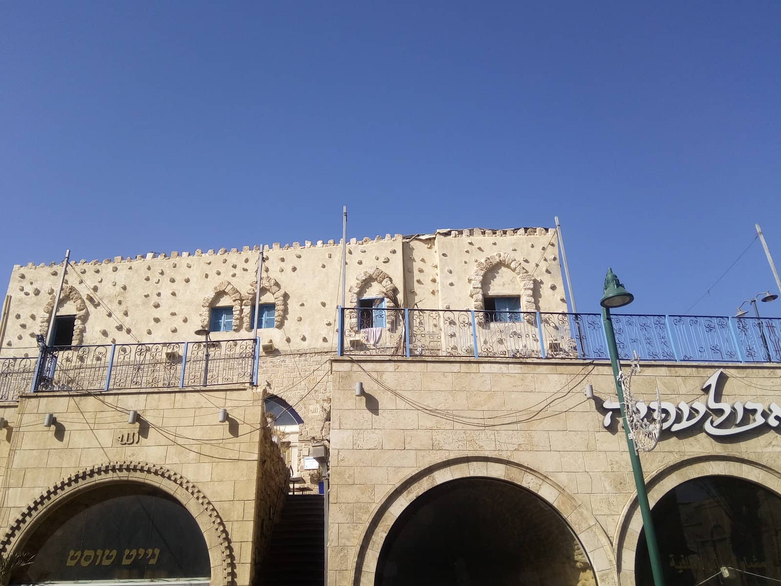 Yefet Street Archway