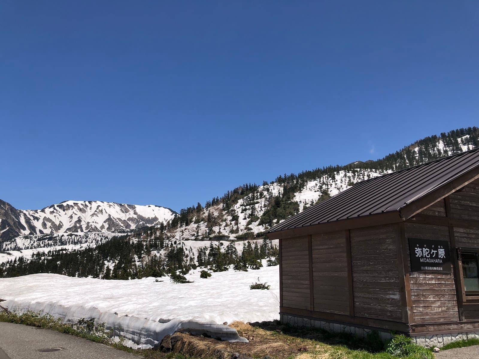 Midagahara Plateau - Image 1