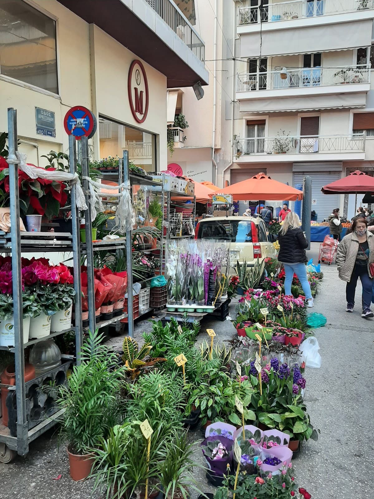 Neos Kosmos - Image 1