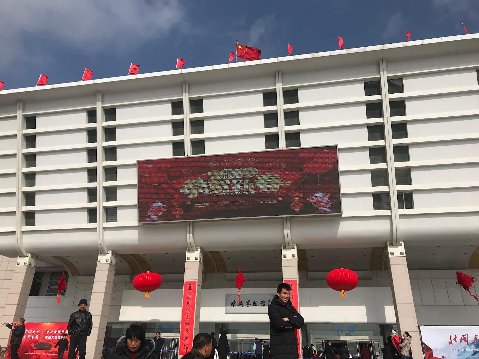 Rongcheng Museum - Image 1