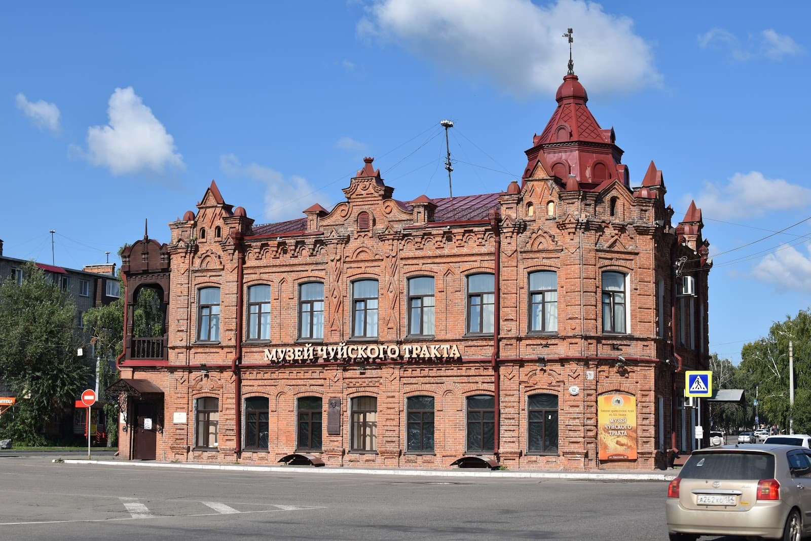 Biysk Historical Center - Image 1