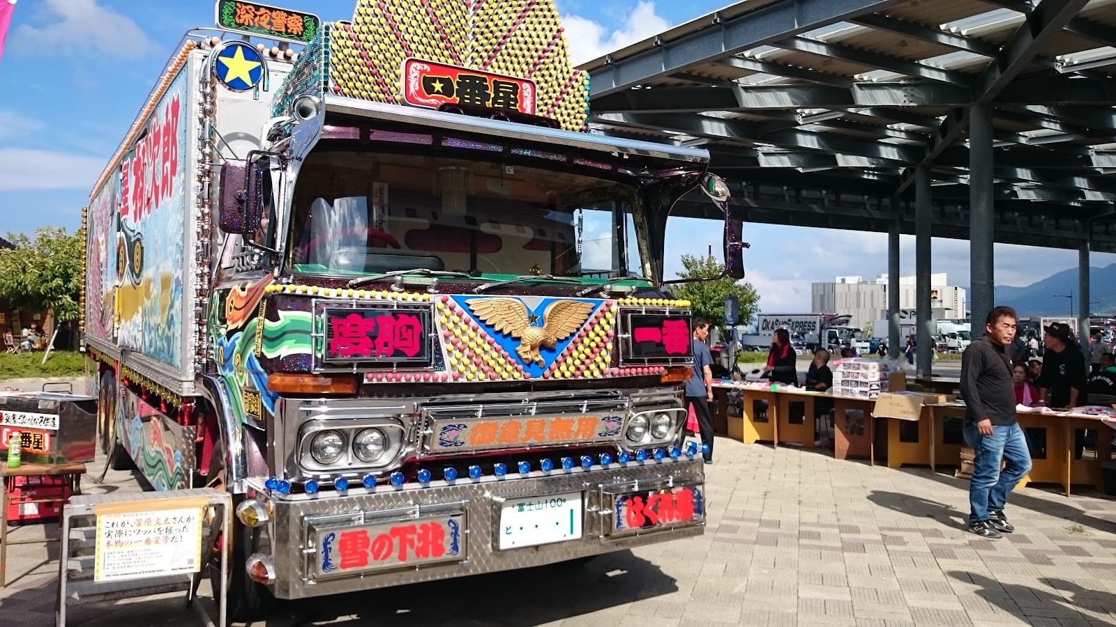 Wajima Marine Town - Image 1