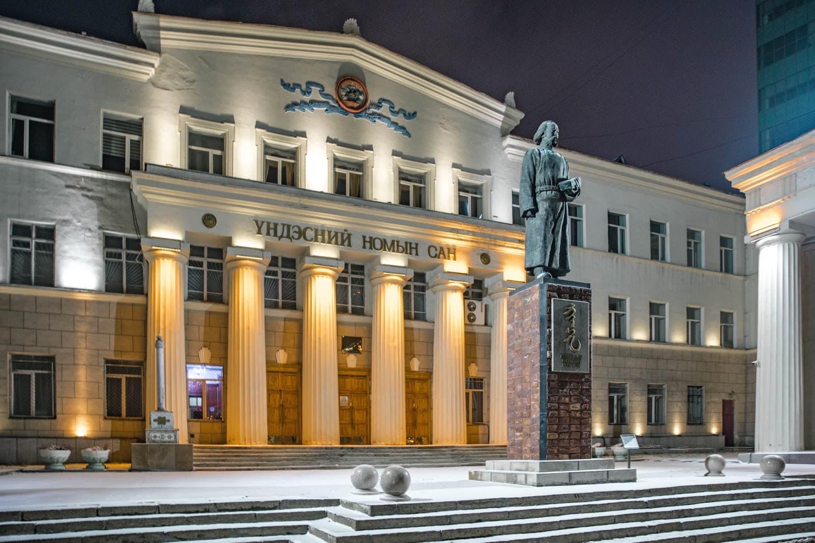 National Library of Mongolia - Image 1
