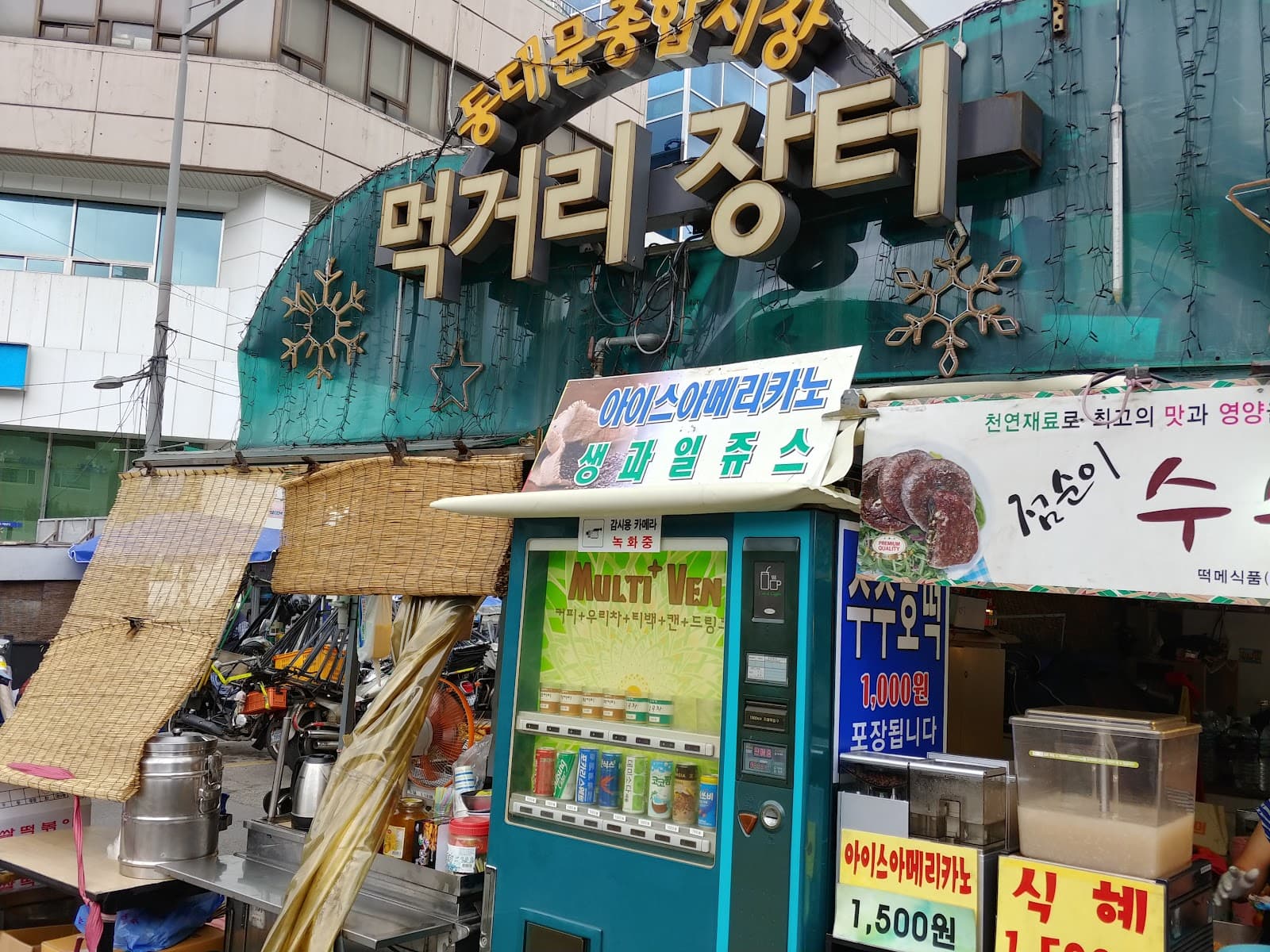 Dongdaemun Market Street Food Area - Image 1