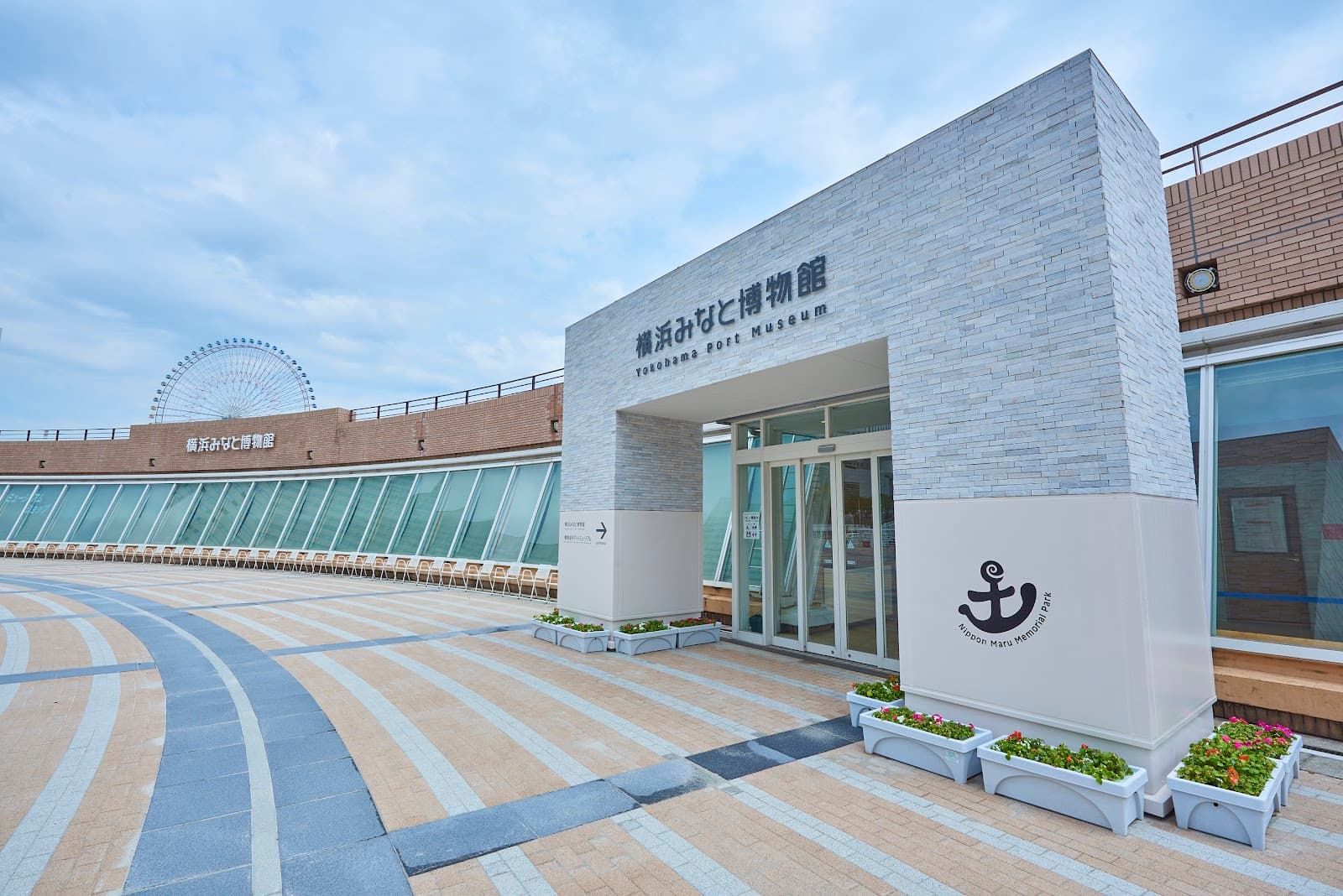 Yokohama Port Museum - Image 1
