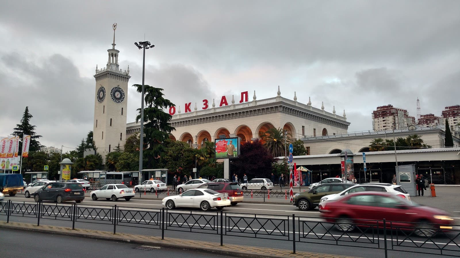 Sochi Railway Station - Image 1