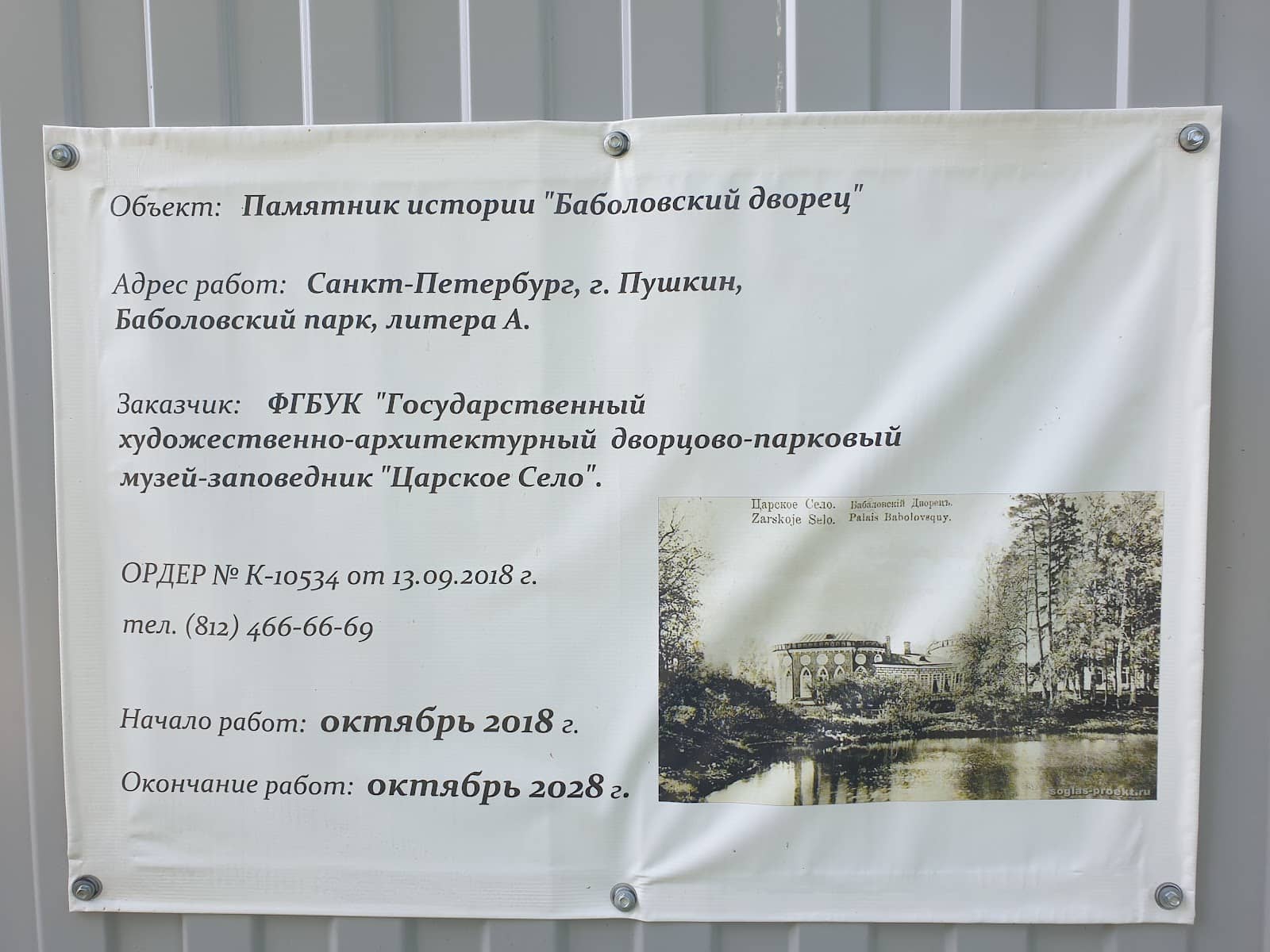 Palace Ruins
