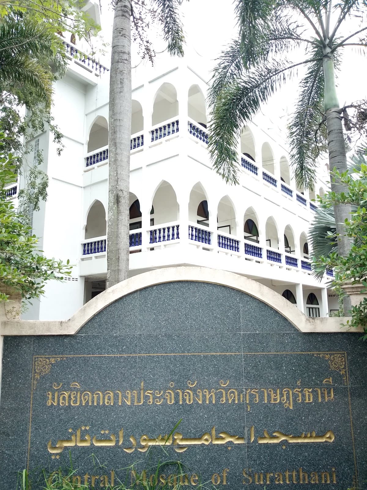Surat Thani Central Mosque - Image 1