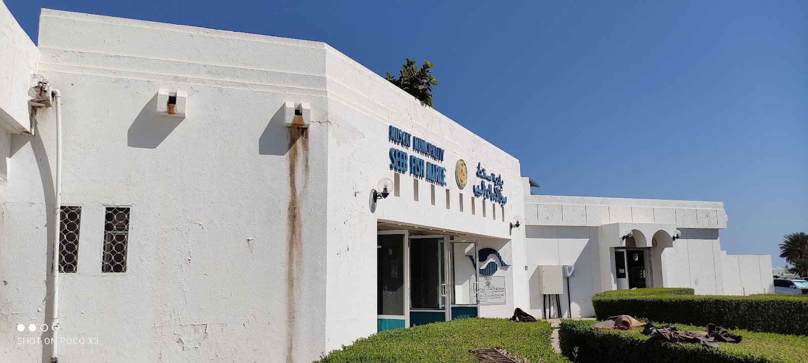 Seeb Fish Market - Image 1