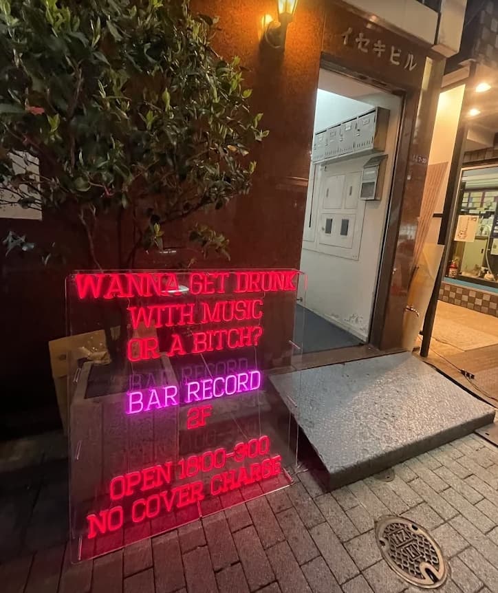 Bar Record - Image 1