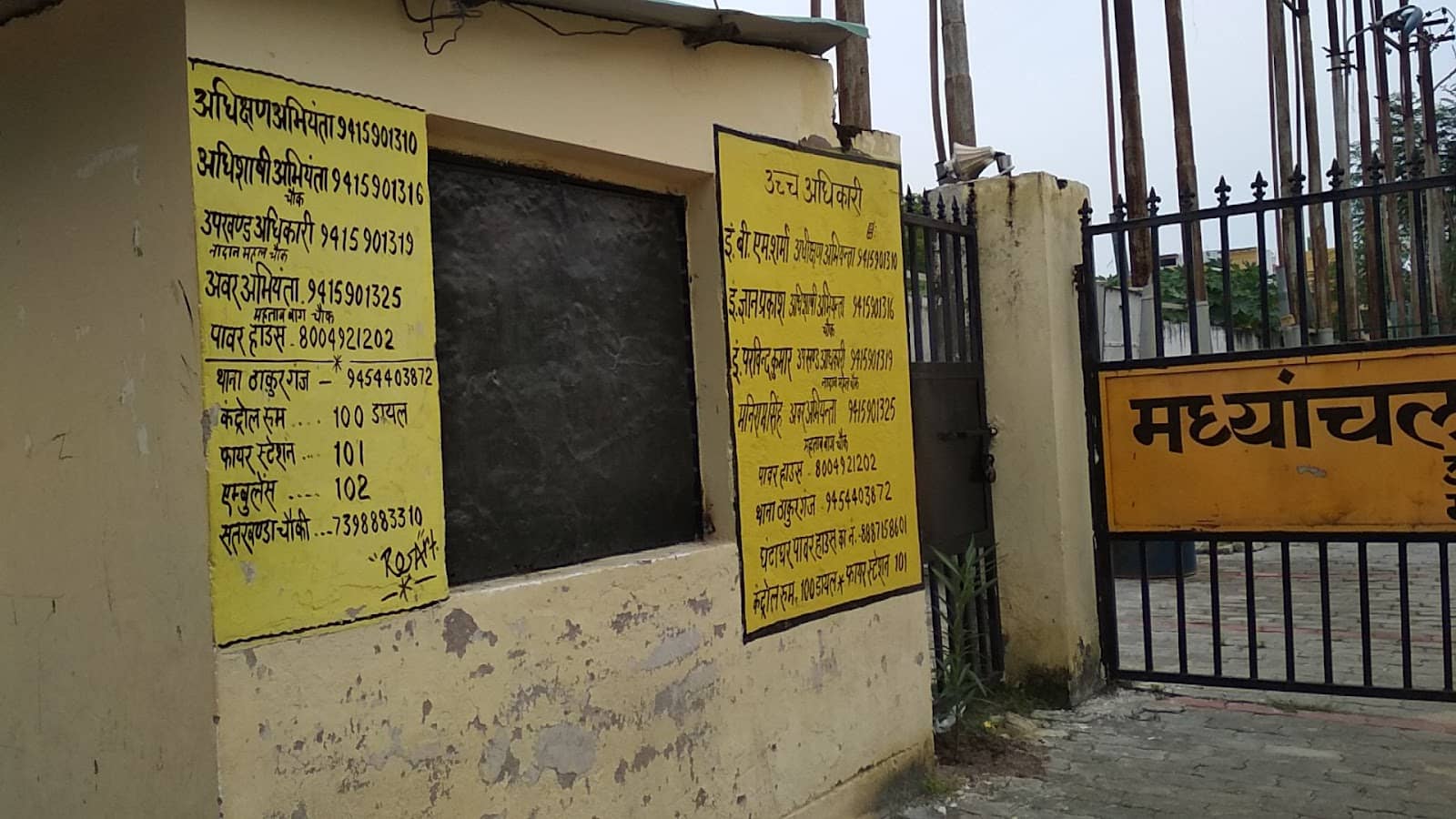 Rishi Kaundilya's Ashram Site