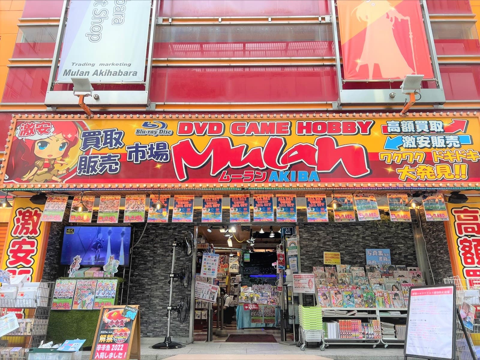 Mulan Akihabara - Image 1