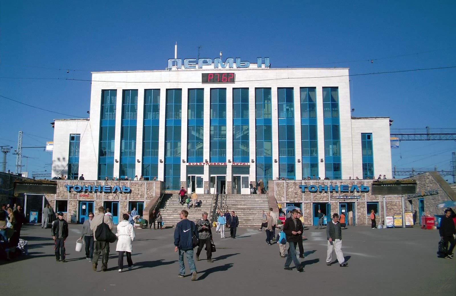Perm II Railway Station - Image 1