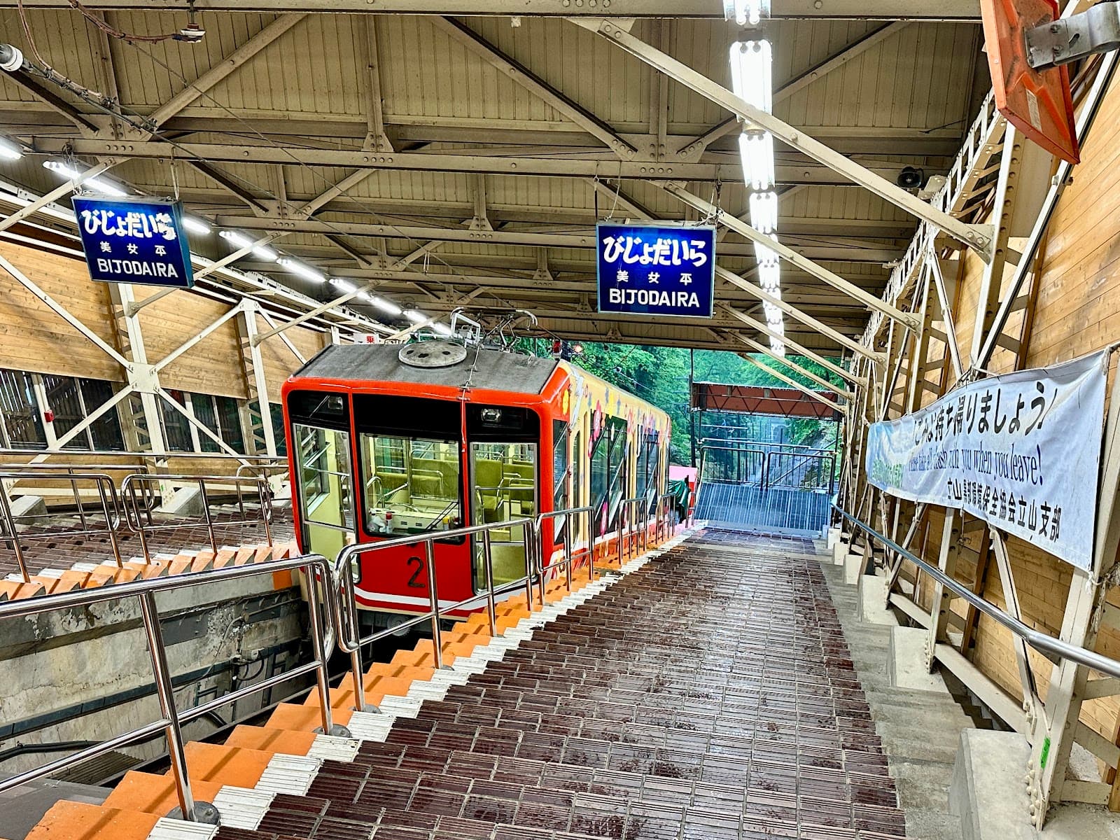 Bijodaira Station - Image 1