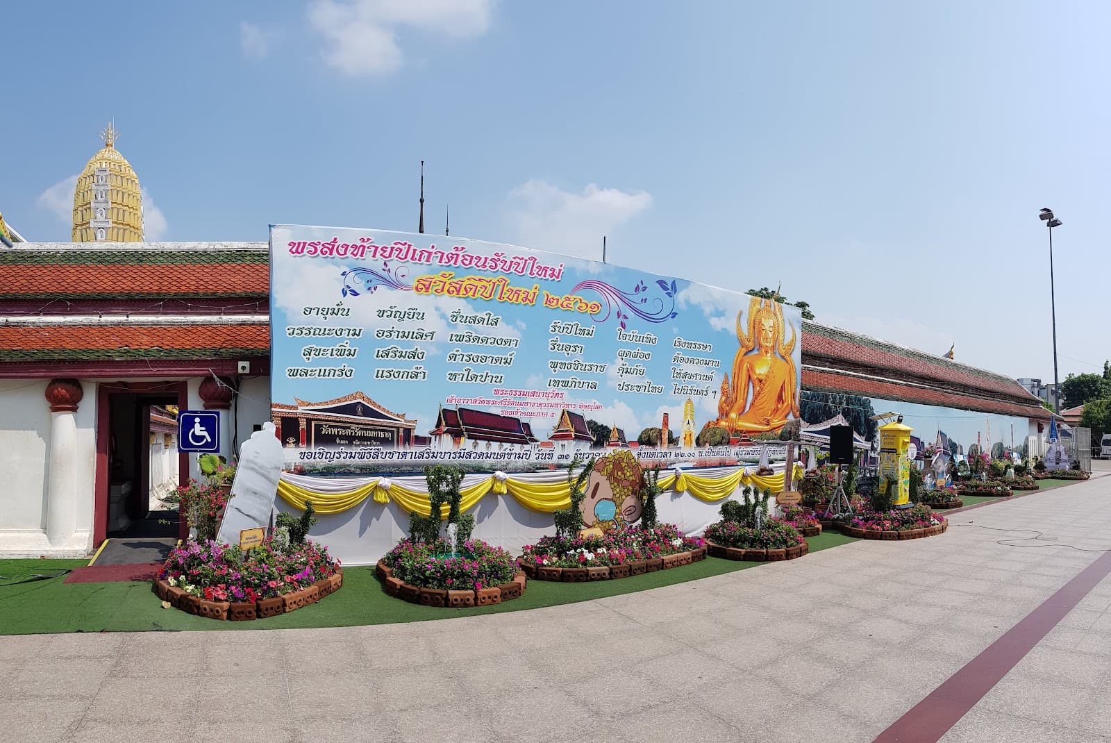Wat Yai Amulet Market - Image 1