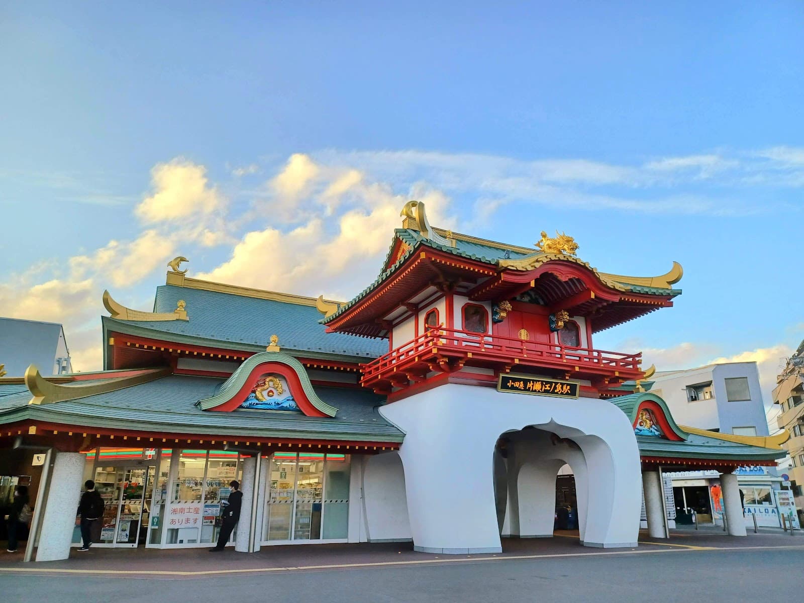 Katase-Enoshima Station - Image 1