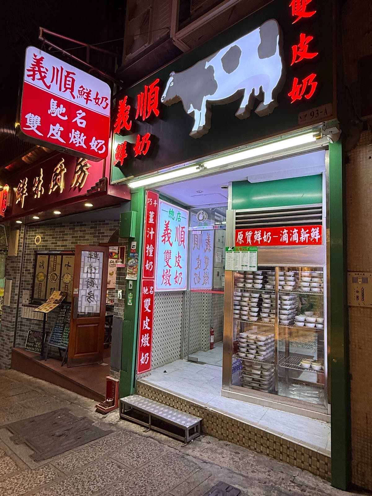 Yee Shun Milk Company - Image 1